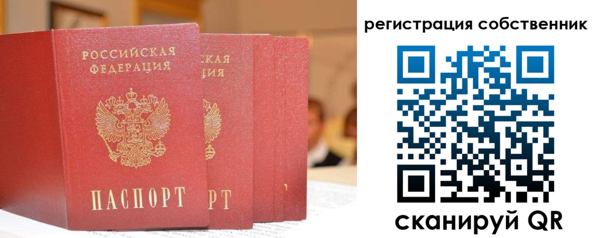 пропишу в квартире в Алейске