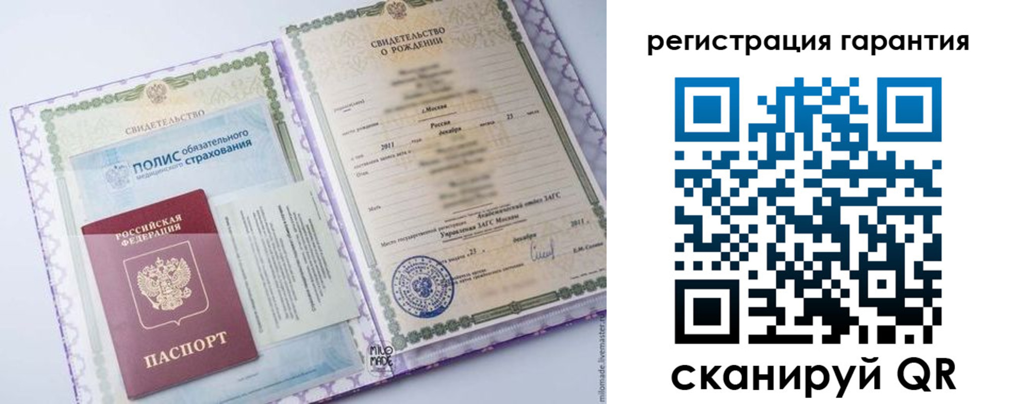 временная регистрация гарантия в Алейске