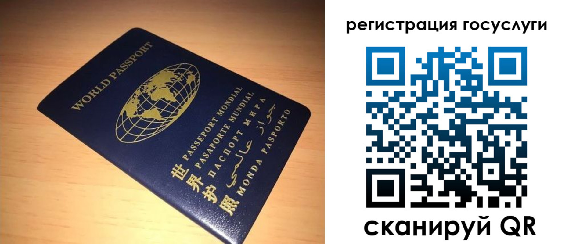 прописка иностранных граждан в Алейске