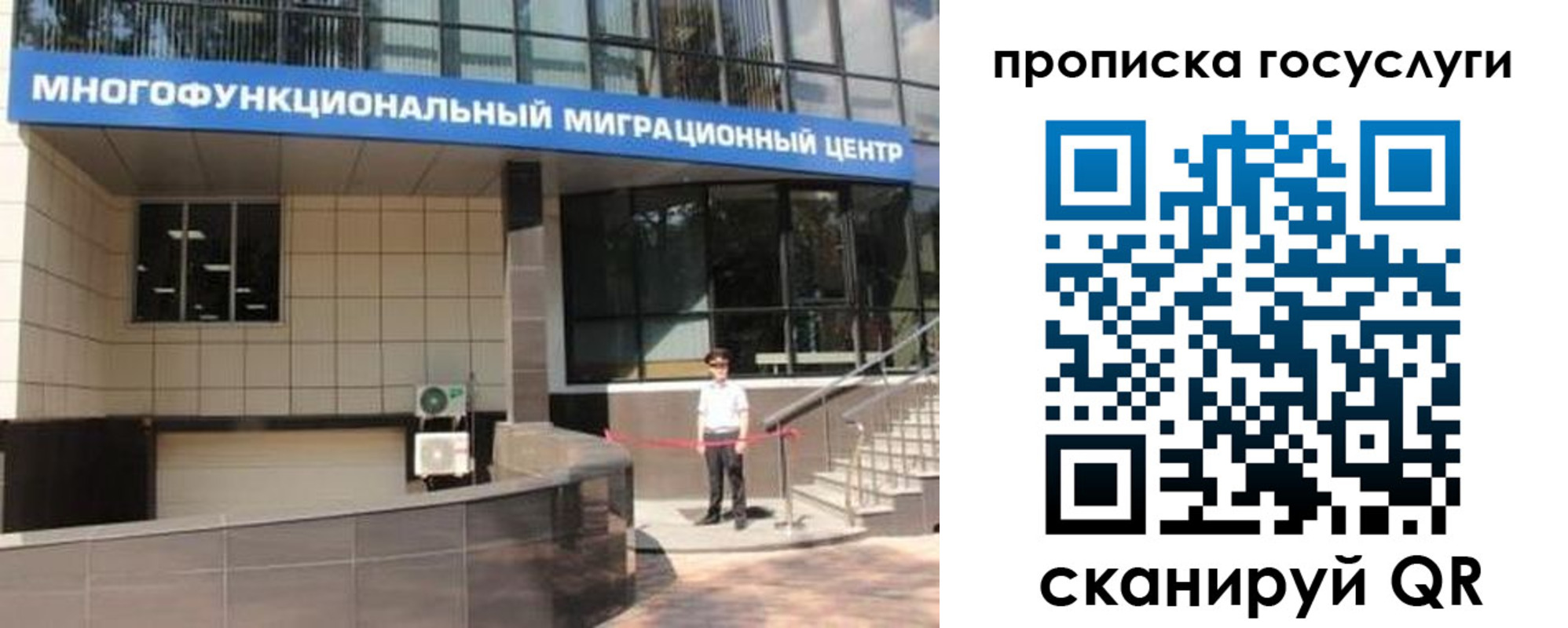 временная регистрация 2025 в Алейске