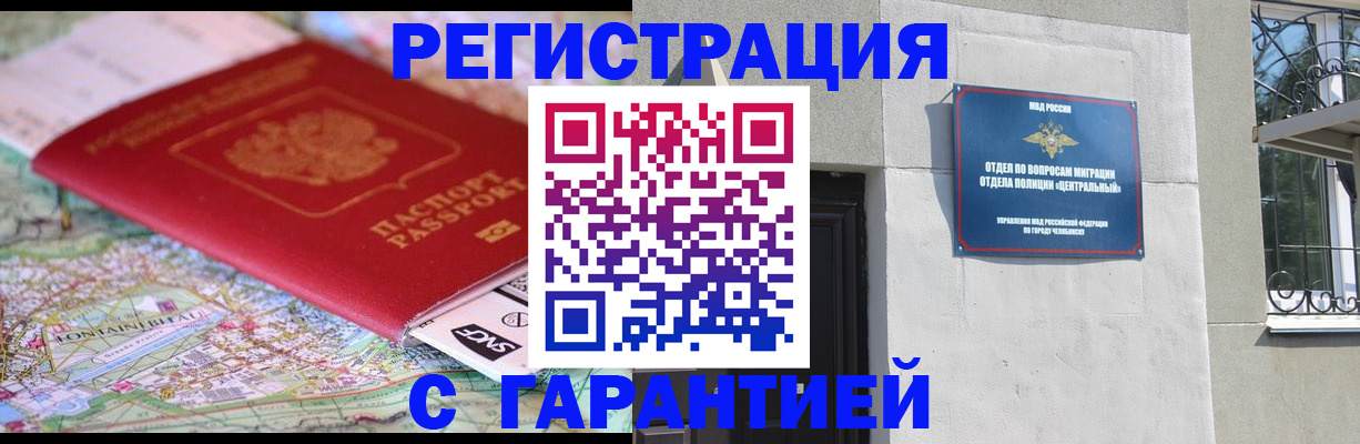 временная регистрация адрес в Алейске