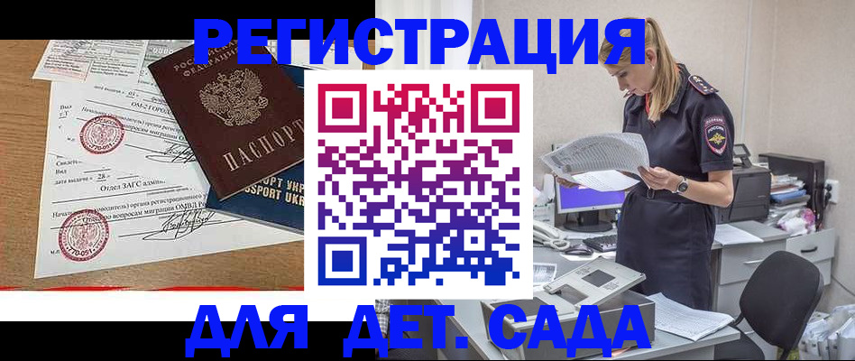 прописка в квартире в Алейске