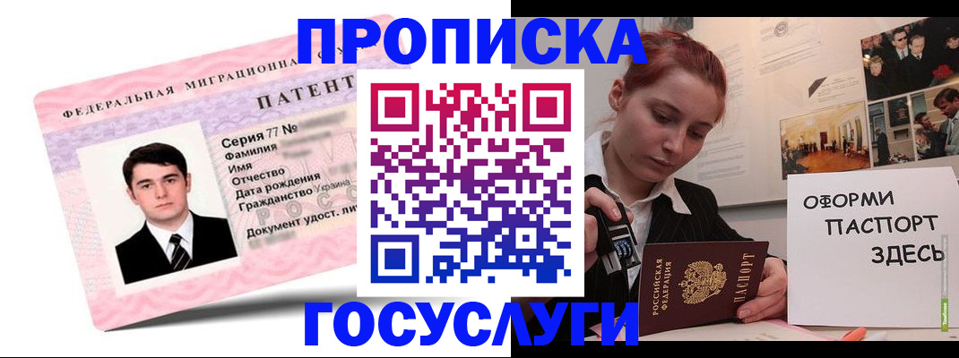 временная регистрация недорого в Алейске